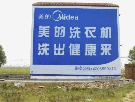 泰兴墙体广告——城乡最后一公里传播的广告利器