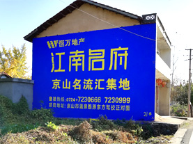泰兴墙体广告的选址原则
