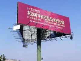 泰兴户外高架广告牌的应用及优势