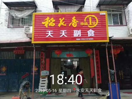 泰兴的门店生意好坏 差距从门头招牌开始