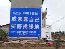 泰兴墙体广告位置选择重要性