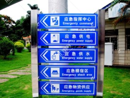 泰兴标识导向系统设计需要掌握的四大元素