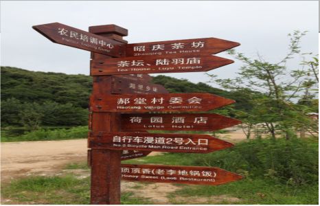 泰兴景区标识制作工艺