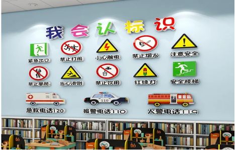 泰兴安全标识在幼儿园实施的重要性