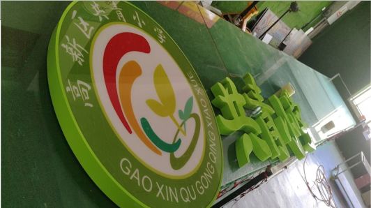 泰兴常见的发光字类型