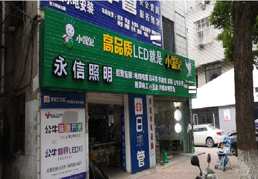 泰兴喷绘布门头招牌制作过程