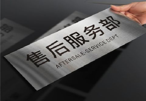 泰兴不锈钢腐蚀牌的制作方法。