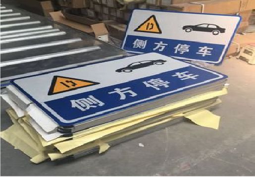 泰兴反光标识牌的制作流程