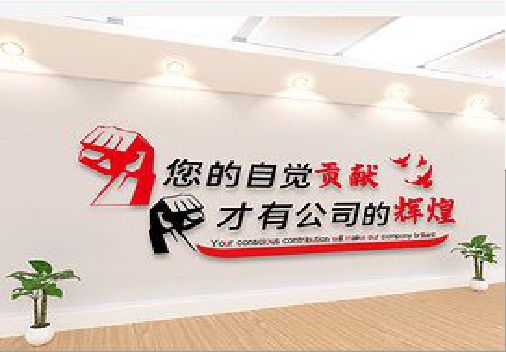 泰兴企业文化墙装在哪里合适？