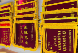 泰兴锦旗类型