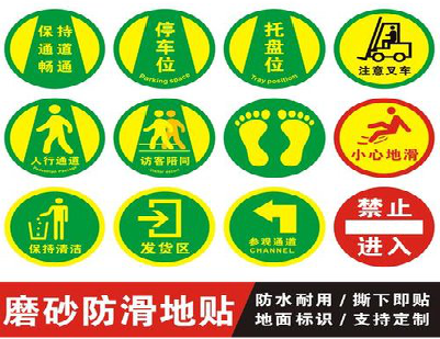 泰兴客户要做贴在地上的广告，是什么材料？