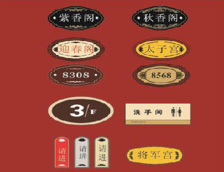 泰兴门牌设计制作三要素。