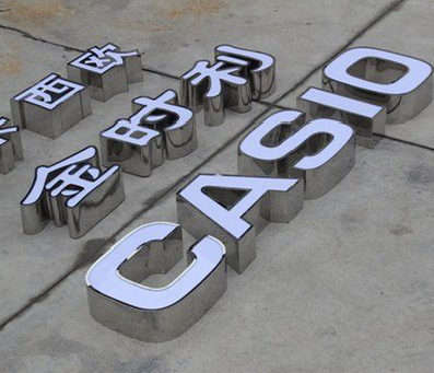 泰兴定制发光字需要多久？