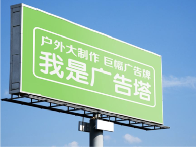 泰兴线下品牌宣传：户外广告的实际应用价值分析