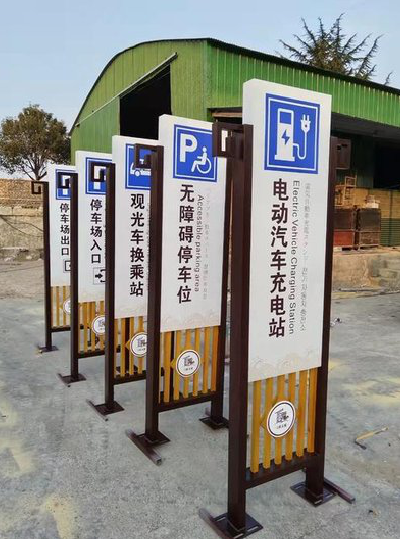 泰兴标识标牌常见的问题解析。